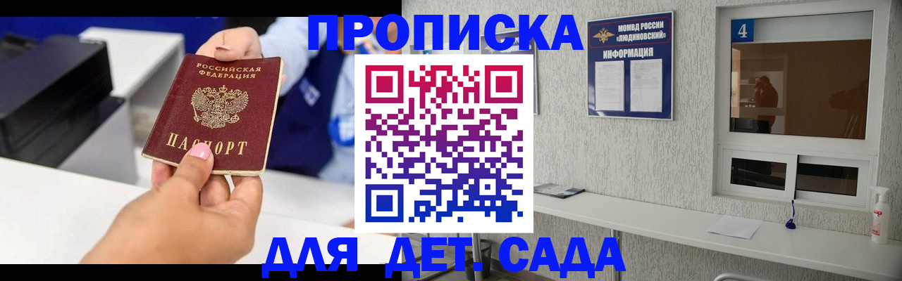 прописка штамп в Тверской области