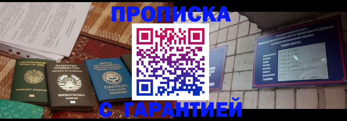 временная регистрация законно в Тверской области