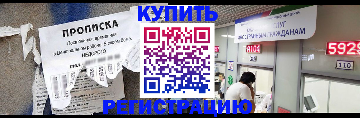 прописка в квартире в Тверской области