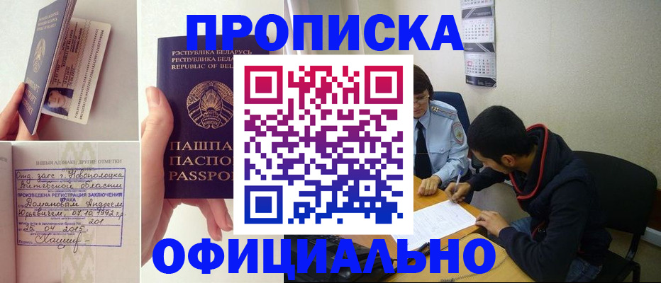 временная регистрация для всех в Тверской области