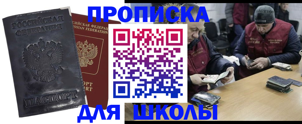 прописка для военкомата в Тверской области