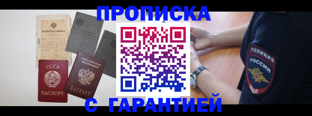 прописка для школы в Тверской области