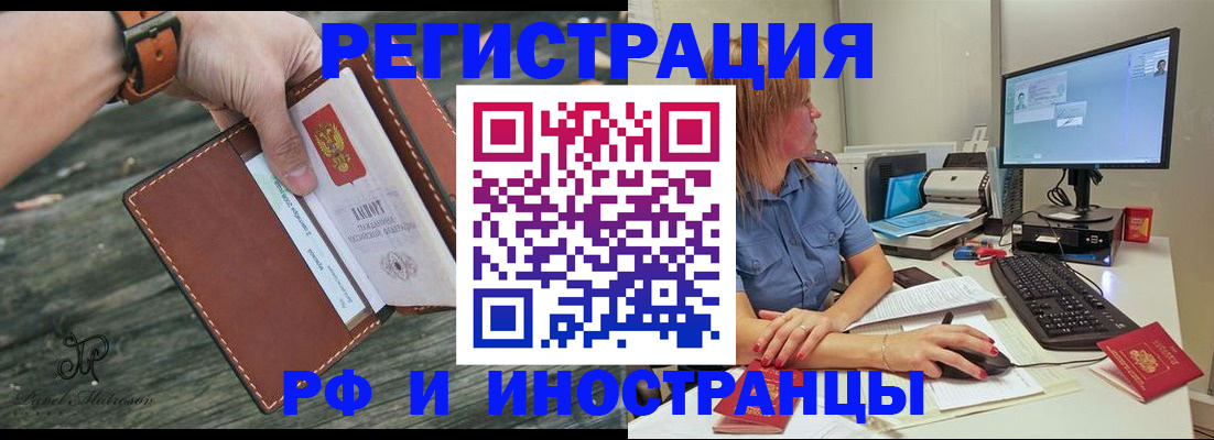 временная регистрация собственник в Тверской области