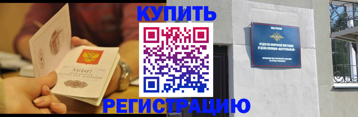 временная регистрация купить в Тверской области